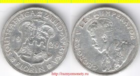 Южная африка британская (ЮАР) 1 флорин 1929 год (тип 1923-1930, серебро 11 г) Георг V
