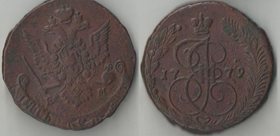 Россия 5 копеек 1779 год ем (Екатерина II)