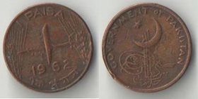 Пакистан 1 пайс (тип 1961-1963) номинал цифрами