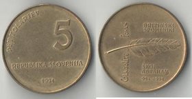 Словения 5 толариев 1994 год (перо)