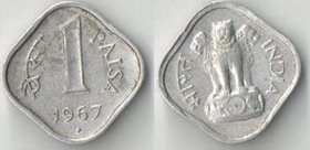 Индия 1 пайс (1965-1970)