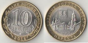 Россия 10 рублей 2014 год Нерехта (биметалл)