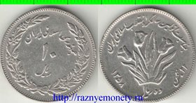 Иран 10 риалов 1979 год (SH1358) (1-я годовщина Исламской революции)