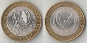 Россия 10 рублей 2008 год Удмуртская Республика СпбМД (биметалл)