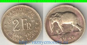 Бельгийское Конго 2 франка (1946-1947) (слон) (тип II)