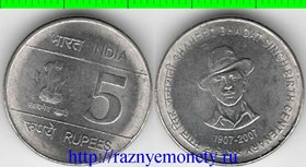 Индия 5 рупий 2007 год (Бхагат Сингх - 100 лет со дня рождения)