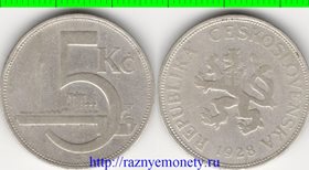 Чехословакия 5 крон 1928 год (тип 1928-1932) (серебро)