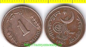 Пакистан 1 пайс 1965 год (тип 1964-1965, бронза) РЕДКОСТЬ