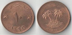 Оман 10 байс 1975 (1395) год (ФАО, пальма)