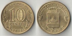 Россия 10 рублей 2015 год Грозный