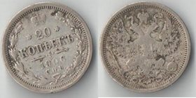 Россия 20 копеек (1906-1912) спб эб (Николай II) (серебро)