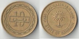 Бахрейн (Государство) 10 филс (1991-2000)