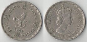 Гонконг 1 доллар 1960 год (Елизавета II) (тип I, год-тип)