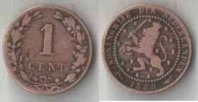 Нидерланды 1 цент 1880 год (Виллем III)
