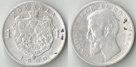 Румыния 1 лей 1900 год (Кароль I) (серебро) (редкость)