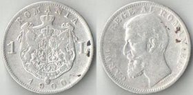 Румыния 1 лей 1900 год (Кароль I) (серебро) (редкость)