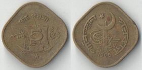 Пакистан 5 пайс (1964-1974)