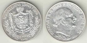 Черногория (Княжество) 1 перпер 1909 год (год-тип) (серебро)
