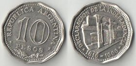 Аргентина 10 песо 1966 год (150 лет независимости)