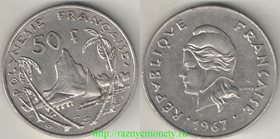 Французская Полинезия 50 франков 1967 год (тип I, год-тип) (нечастый номинал)