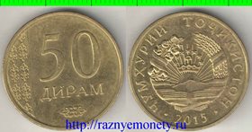 Таджикистан 50 дирамов 2015 год (тип IV, год-тип)
