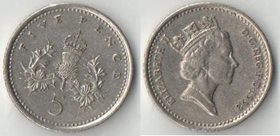 Великобритания 5 пенсов 1992 год (Елизавета II) (малая, толстая)