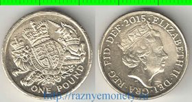 Великобритания 1 фунт 2015 год (Елизавета II) Лев и единорог