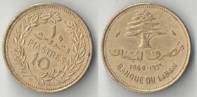 Ливан 10 пиастров (1968-1975)