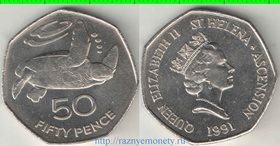 Святой Елены и Вознесения остров 50 пенсов 1991 год (тип II) (Елизавета II)