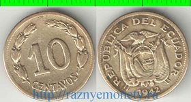 Эквадор 10 сентаво 1942 год (год-тип) (латунь) (редкость)