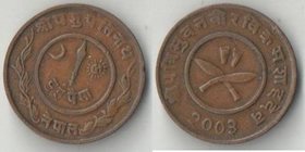 Непал 2 пайса 1946 год (диаметр 23 мм) (медь)