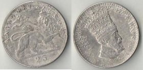 Эфиопия 25 матонас EE1923 (1930-31) год