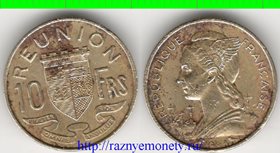 Реюньон Французский 10 франков 1964 год (тип II, 1964-1973, алюминий-никель-бронза, редкость)