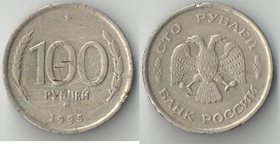 Россия 100 рублей 1993 год ММД