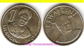 Эсватини (Свазиленд) 1 лилангени 2021 год