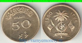 Мальдивы 50 лаари 1960 год (тип II, гурт рубчатый) (нечастый тип и номинал)