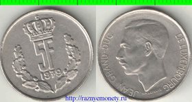 Люксембург 5 франков (1971-1981) (медно-никель) (нечастый тип и номинал)