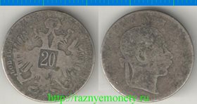 Австрия 20 крейцеров 1868 год (Франц Иосиф I) (серебро)