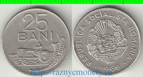 Румыния 25 бани 1966 год (никель-сталь) (социалистическая) (год-тип)