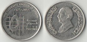 Иордания 5 пиастров (1996-1998)