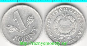 Венгрия 1 форинт (1957-1966) (нечастый тип)