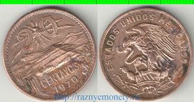 Мексика 20 сентаво (1955-1971)