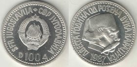 Югославия 100 динар 1987 год (Караджич)