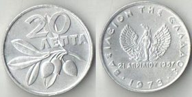 Греция 20 лепт 1973 год (21 апреля 1967) (нечастый тип и номинал)