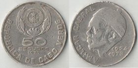 Кабо-Верде 50 эскудо 1977 год (диаметр 34 мм)