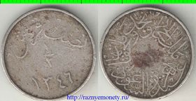 Хиджаз и Неджд (Саудовская Аравия) 1/2 гирш 1927 (1346) (тип II, редкость)