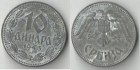 Сербия 10 динар 1943 год (цинк)