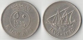 Кувейт 50 филс (1962-2007) (тип II)