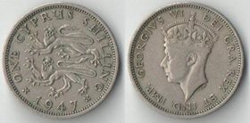 Кипр Британский 1 шиллинг 1947 год (Георг VI) (год-тип)