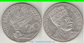 Заир (Конго ДР) 20 макута (1973-1976)